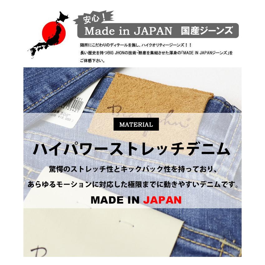 Big John（ビッグジョン） M3 キャロットレグ テーパード ペンキ加工