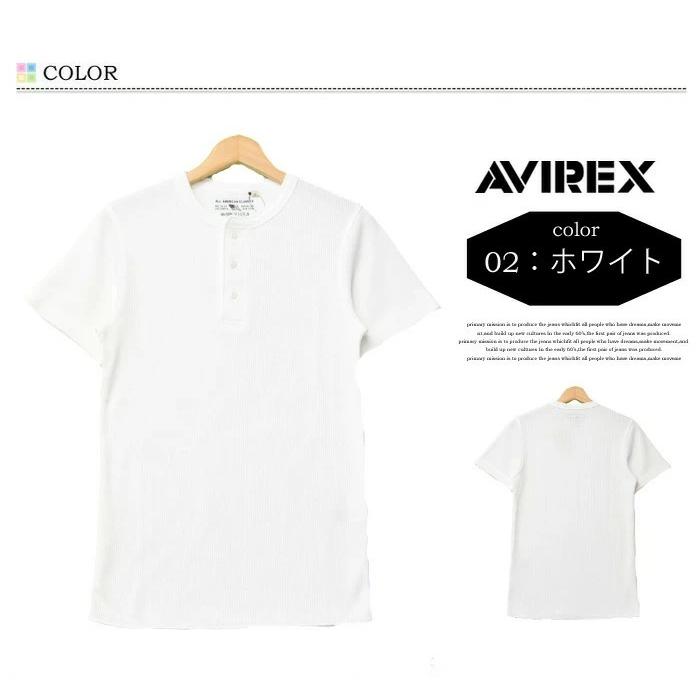 AVIREX アヴィレックス サーマル素材 ヘンリーネック 半袖Tシャツ 無地 メンズ ワッフル素材 アビレックス 6123510 783-2134086｜rexone｜04