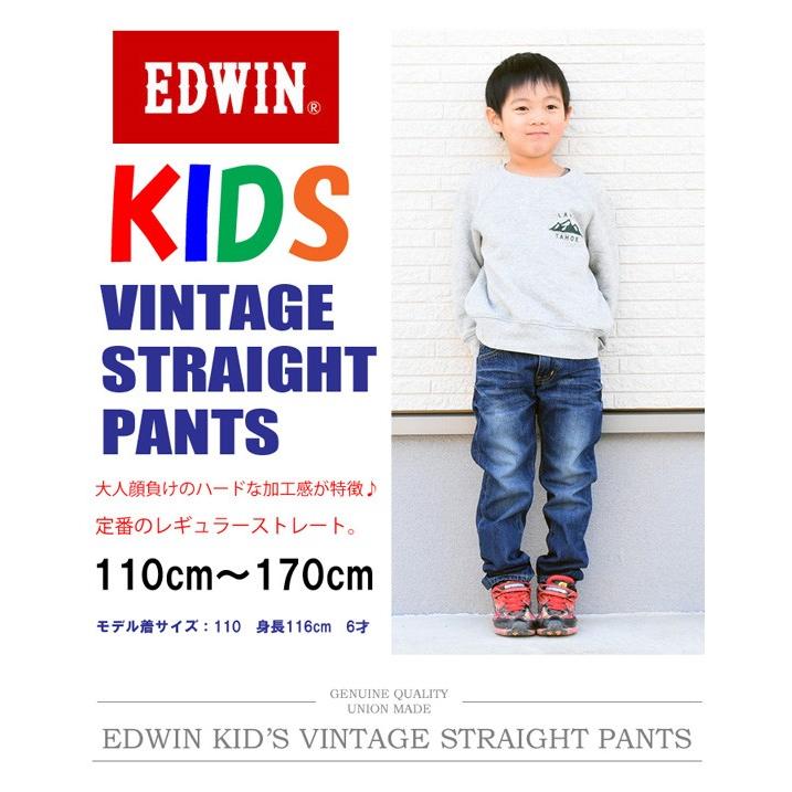 EDWIN（エドウィン） SALE セール キッズ ヴィンテージ ストレート