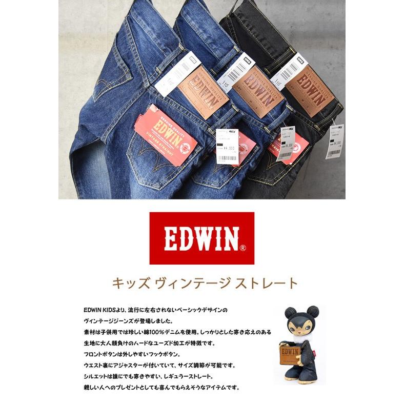 EDWIN（エドウィン） SALE セール キッズ ヴィンテージ ストレート