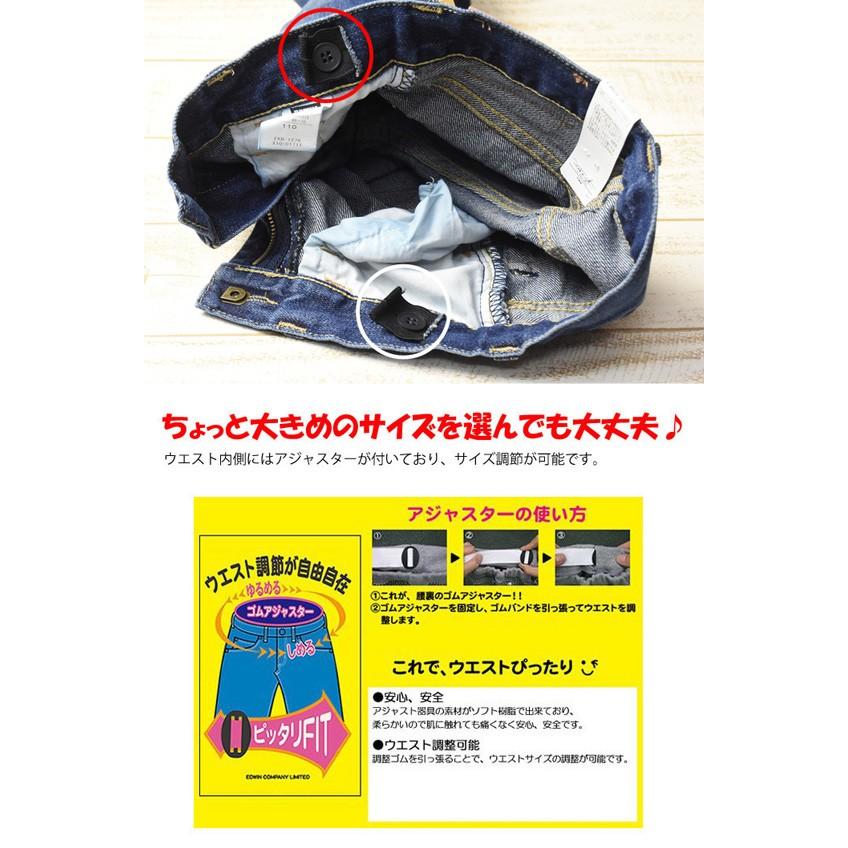 【新品】男の子 秋～冬 トップス ジーンズ サイズ 90 100 110 EDWIN（エドウィン） SALE セール キッズ ヴィンテージ ストレート