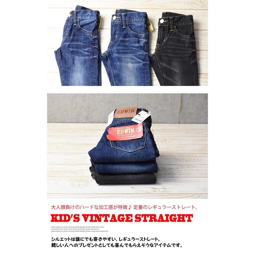 EDWIN（エドウィン） SALE セール キッズ ヴィンテージ ストレート
