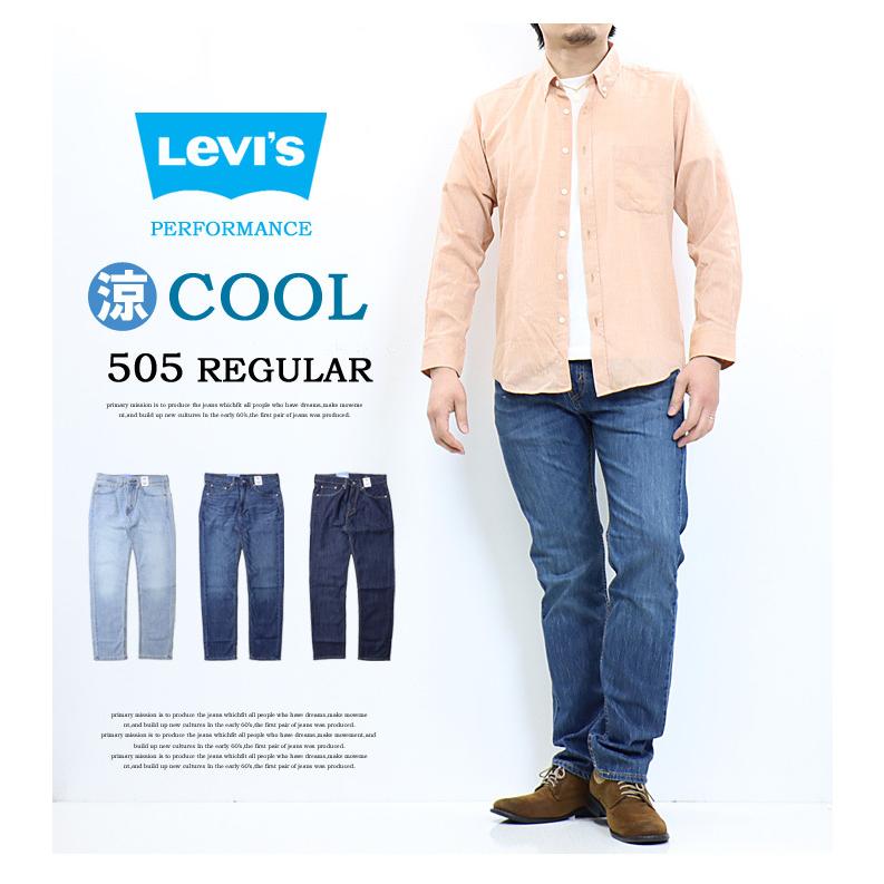 最大69 Offクーポン Levi S リーバイス Cool 505 レギュラーストレート クール素材 春夏用 微弱ストレッチデニム ジーンズ 涼しい メンズ 涼しいパンツ 送料無料 Aynaelda Com