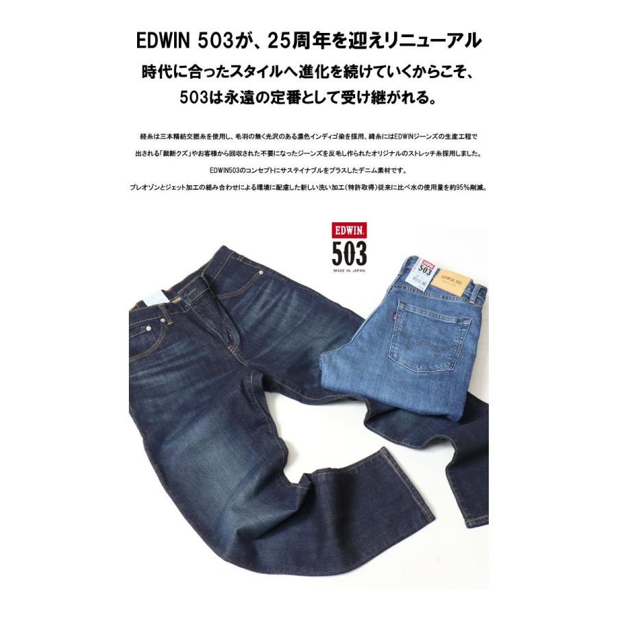 503 EDWIN エドウィン スリムテーパード デニム ジーンズ 日本製