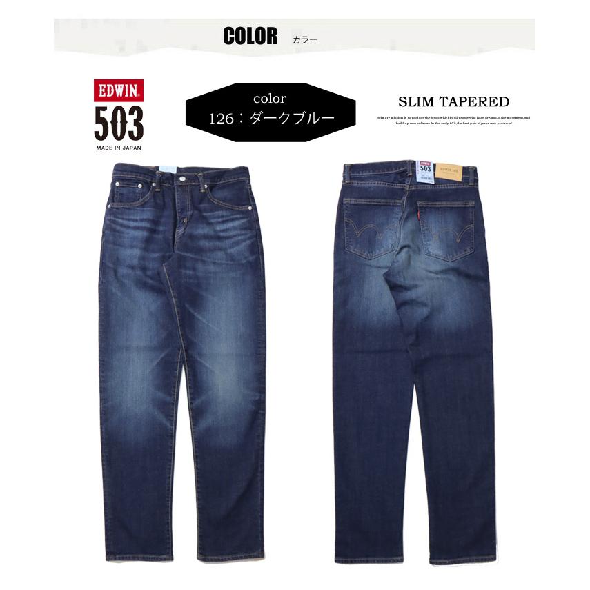 503 EDWIN エドウィン スリムテーパード デニム ジーンズ 日本製