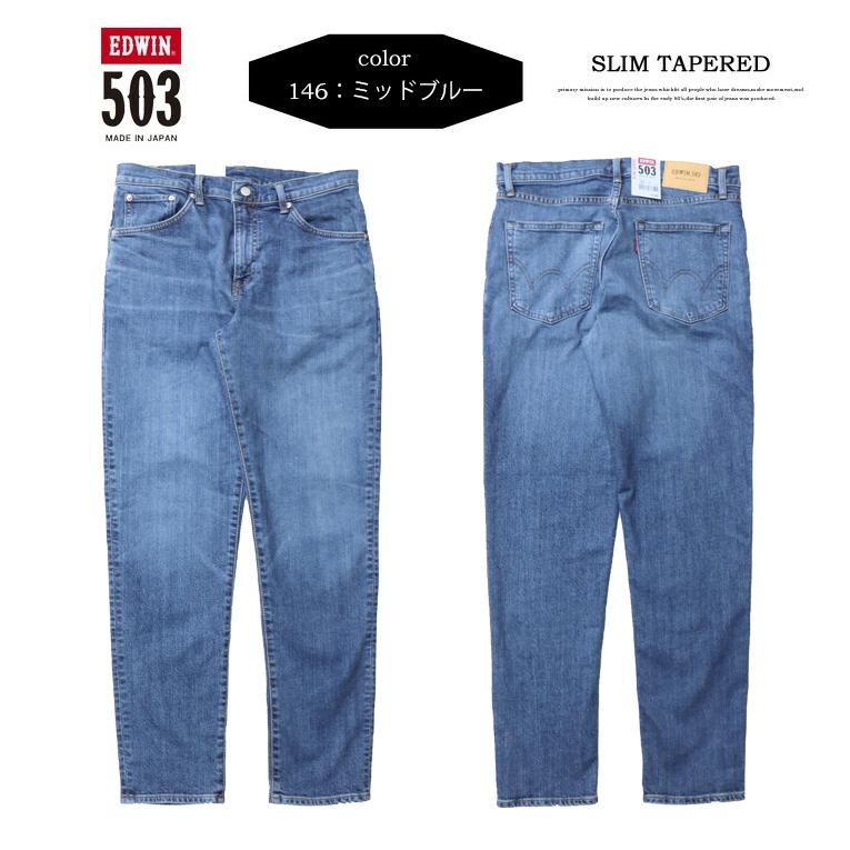 503 EDWIN エドウィン スリムテーパード デニム ジーンズ 日本製