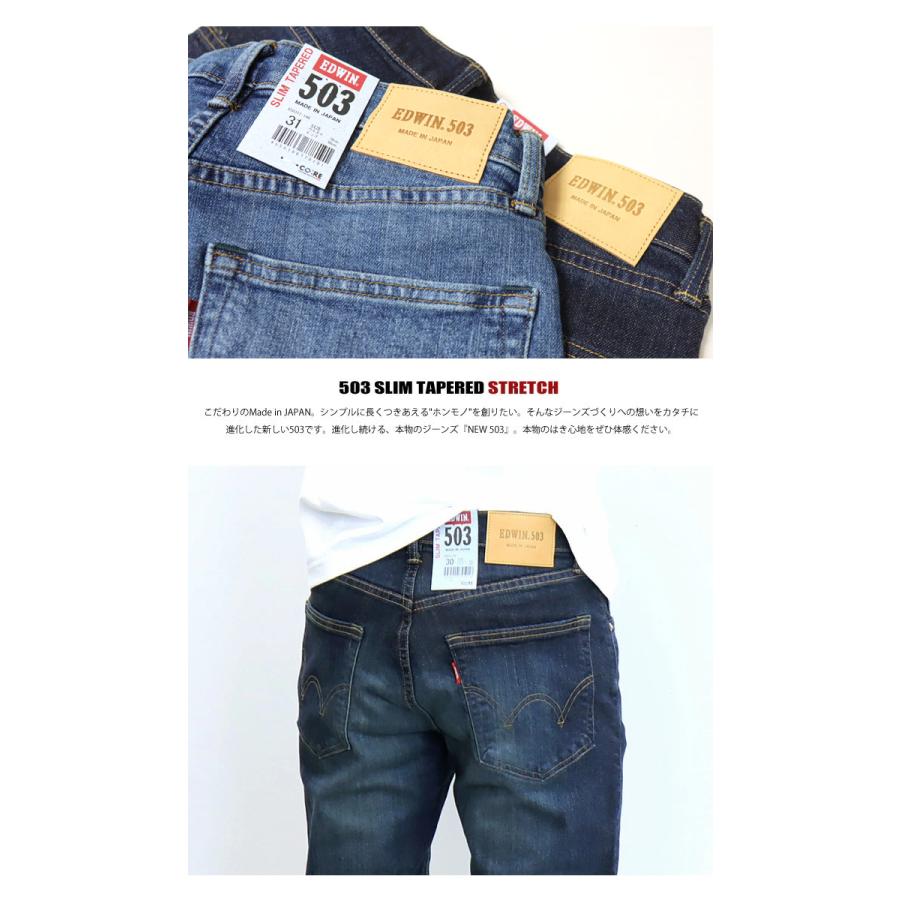 503 EDWIN エドウィン スリムテーパード デニム ジーンズ 日本製