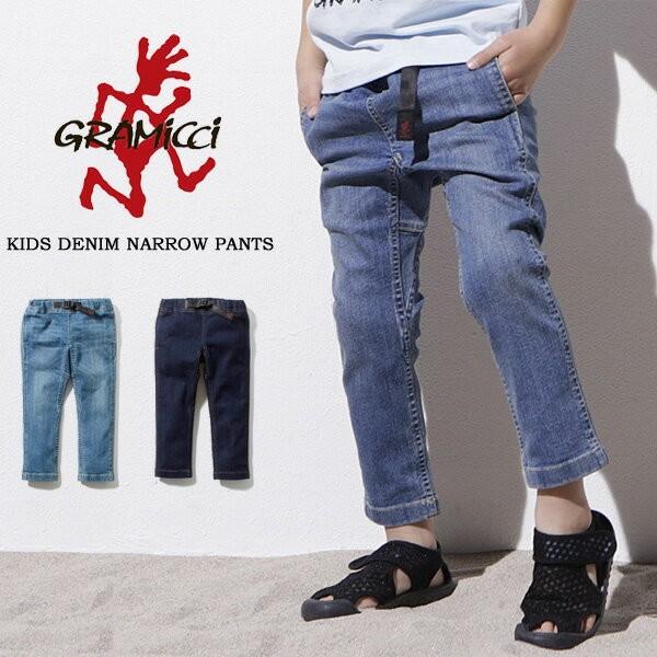 GRAMICCI グラミチ キッズ ストレッチデニム ナローパンツ クライミングパンツ 140cm〜150cm テーパード アウトドア 5017-DMJ-J | GRAMICCI