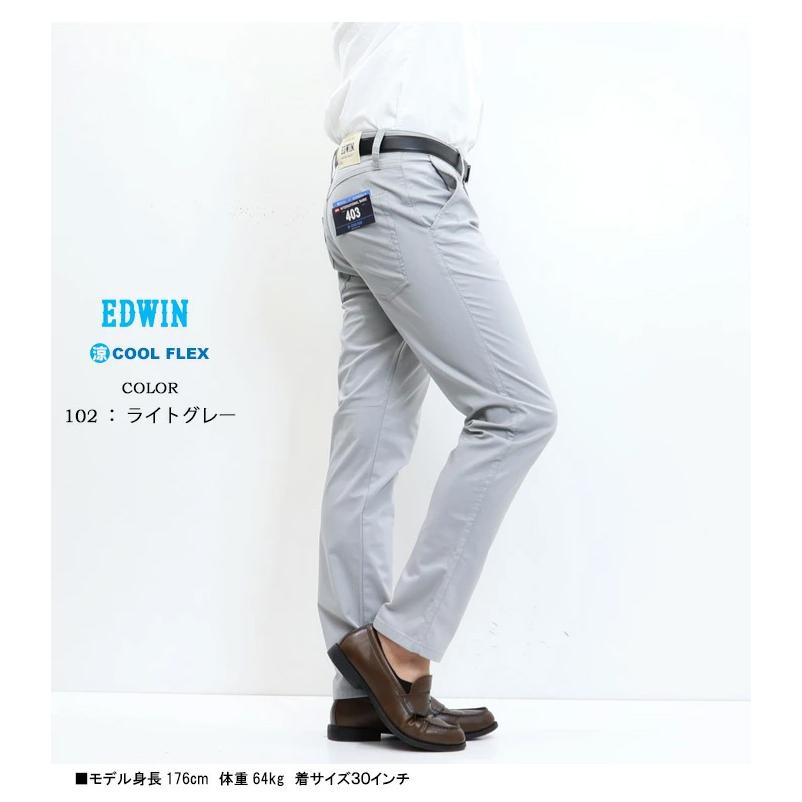 人気のSY32★春夏 ライトグレー メッシュ仕立て ジャケット&パンツ M INTERNATIONAL BASIC エドウィン 403 クール 涼しいズボン 裏メッシュ