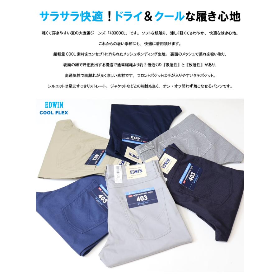 値下げしました！先着順！
【ニトリ】　タンス 可動棚あり INTERNATIONAL BASIC SALE セール 2026年春夏 EDWIN エドウィン 403