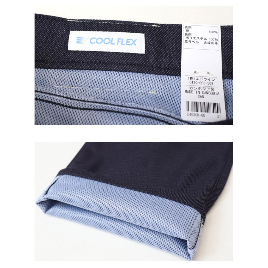 INTERNATIONAL BASIC SALE セール 2026年春夏 EDWIN エドウィン 403
