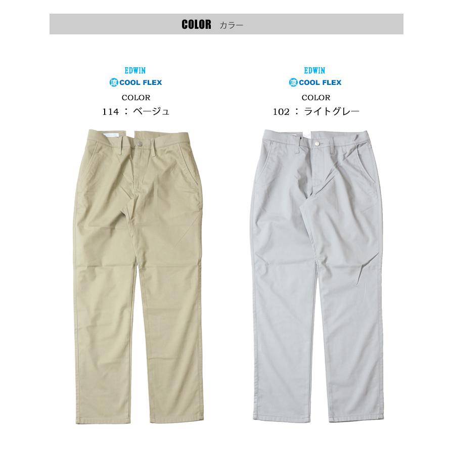 INTERNATIONAL BASIC SALE セール EDWIN エドウィン 403 COOL FLEX 裏