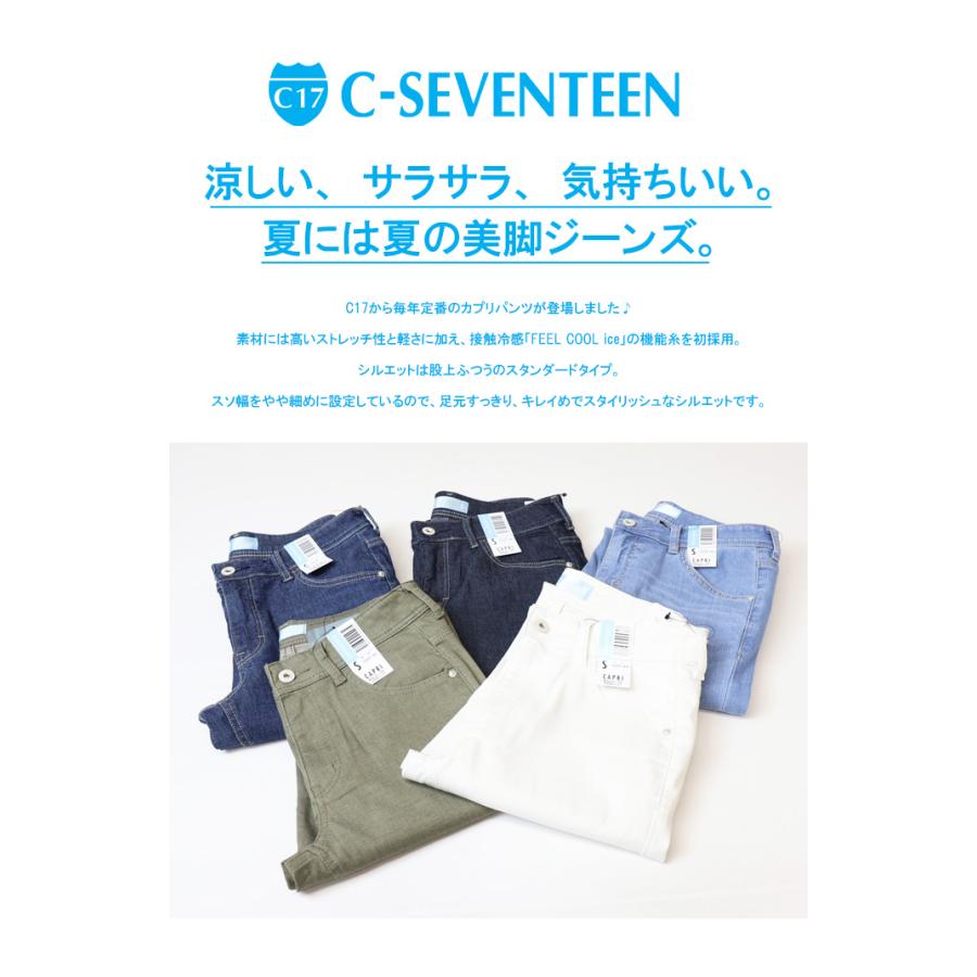2026年春夏 C17 レディース カプリパンツ ストレッチ デニム ジーンズ CS3257 クロップドパンツ 半端丈 C-SEVENTEEN C-17 シーセブンティーン 送料無料の画像
