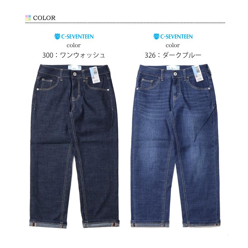 C17 レディース カプリパンツ ストレッチ デニム ジーンズ