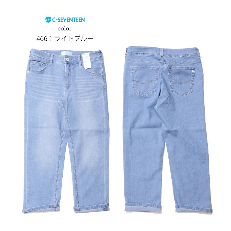 2026年春夏 C17 レディース カプリパンツ ストレッチ デニム ジーンズ CS3257 クロップドパンツ 半端丈 C-SEVENTEEN C-17 シーセブンティーン 送料無料の画像