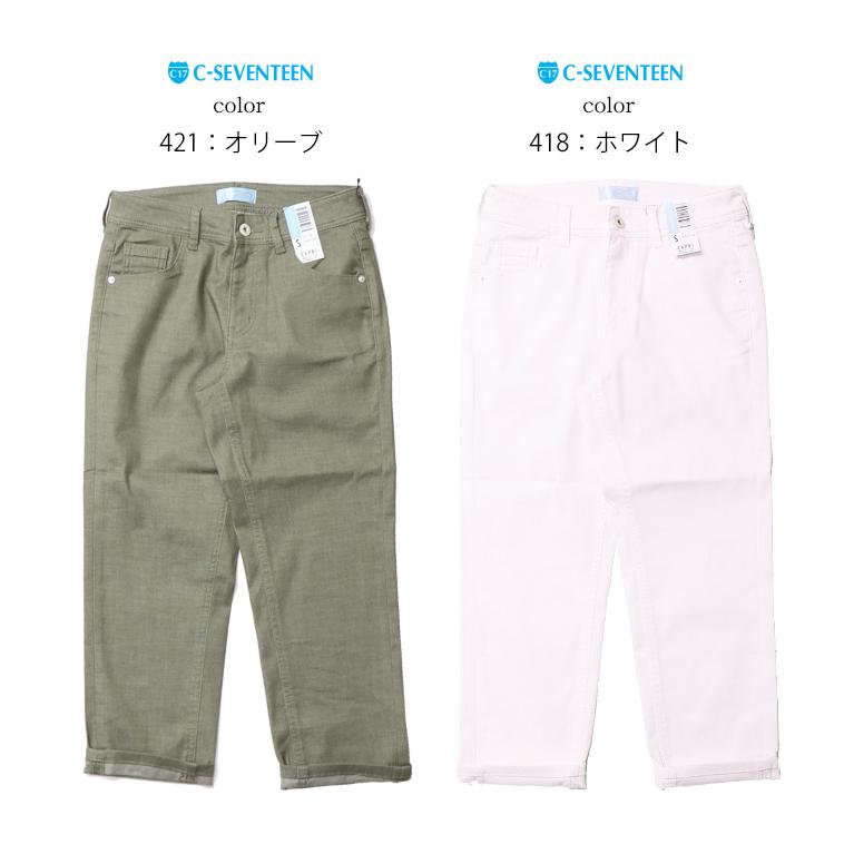2026年春夏 C17 レディース カプリパンツ ストレッチ デニム ジーンズ CS3257 クロップドパンツ 半端丈 C-SEVENTEEN C-17 シーセブンティーン 送料無料の画像