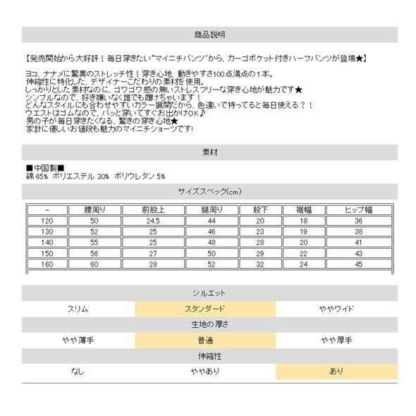 CUB by KRIFF MAYER カブバイクリフメイヤー キッズ マイニチショーツ 120cm〜160cm ストレッチ ハーフパンツ ショートパンツ KC1817875K | KRIFF MAYER | 08