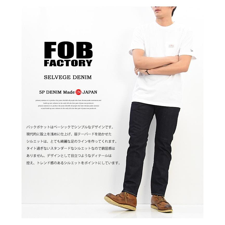 FOB FACTORY（エフオービーファクトリー） セルヴィッチ デニム