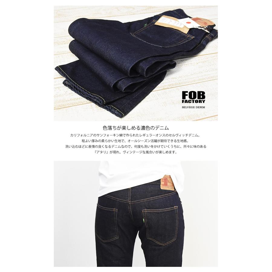 FOB FACTORY Factory エフオービーファクトリー セルヴィッチ FOB FACTORY Factory エフオービーファクトリー セルヴィッチ