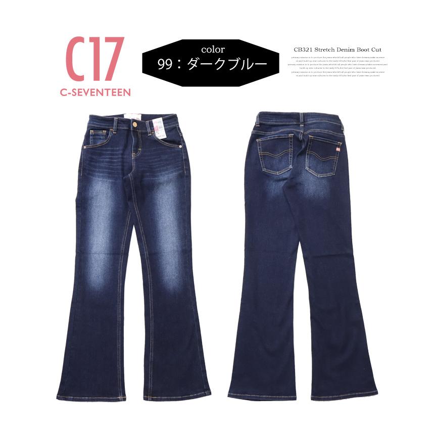 C17 C-SEVENTEEN CB321 ベーシック ブーツカット フレアー デニム ジーンズ ストレッチ シーセブンティーン 送料無料 レディース | EDWIN | 04