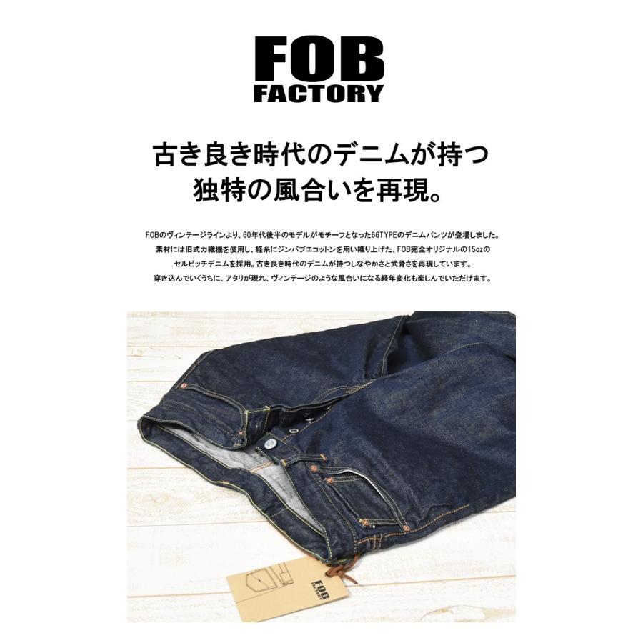 FOB Factory エフオービーファクトリー 66モデル セルヴィッチ 5P
