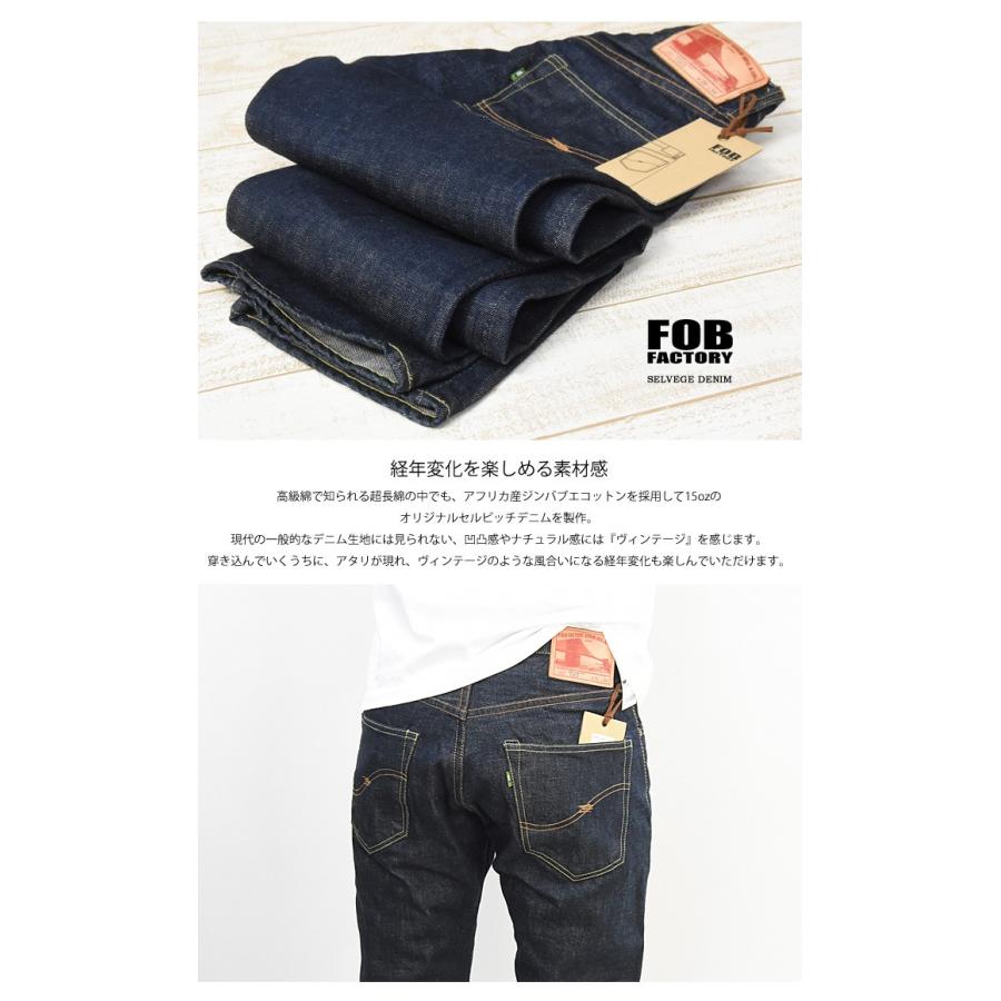 FOB Factory エフオービーファクトリー 66モデル セルヴィッチ 5P