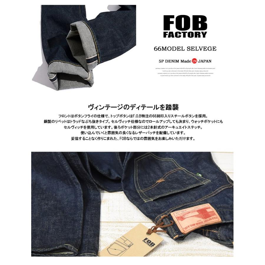 FOB FACTORY Factory エフオービーファクトリー 66モデル FOB FACTORY Factory エフオービーファクトリー 66モデル
