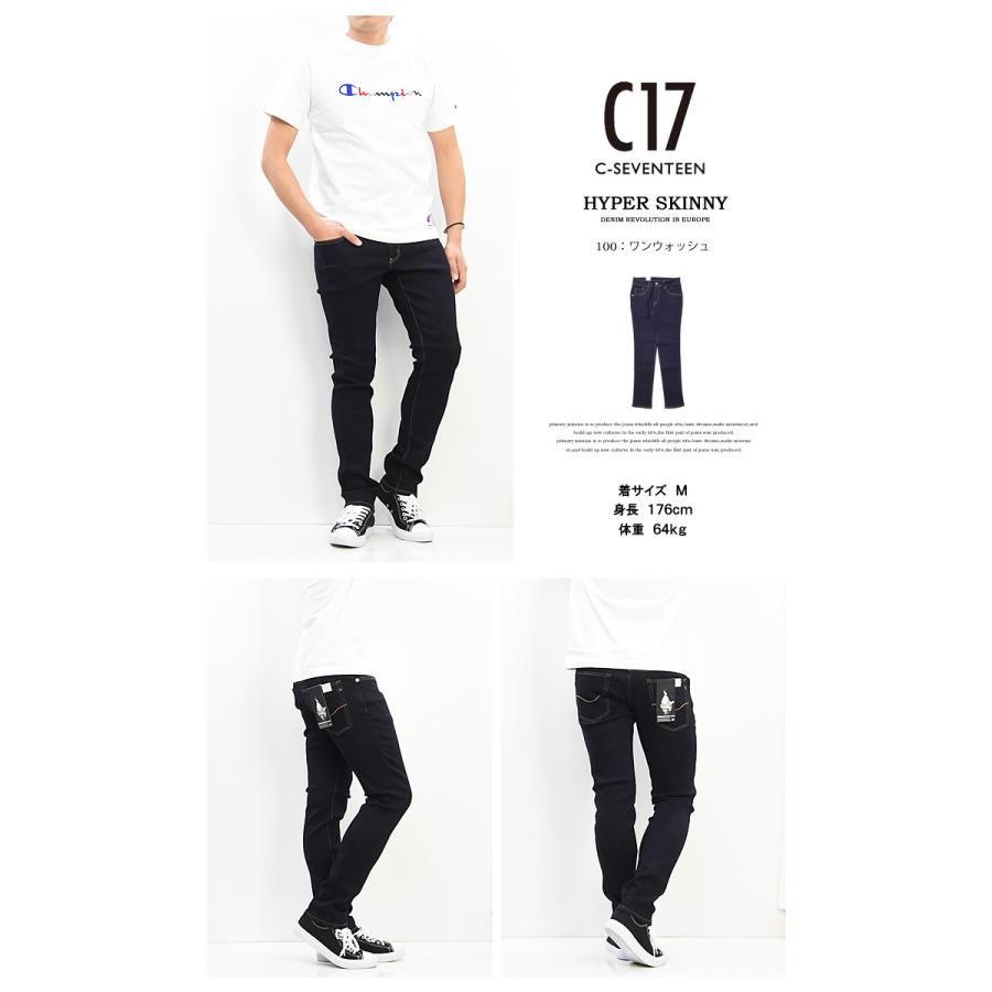 SALE セール EDWIN C17 メンズ ハイパースキニー ストレッチ
