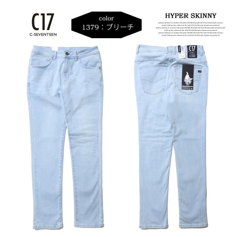 デイジーページ SALE セール EDWIN C17 メンズ ハイパースキニー ストレッチ