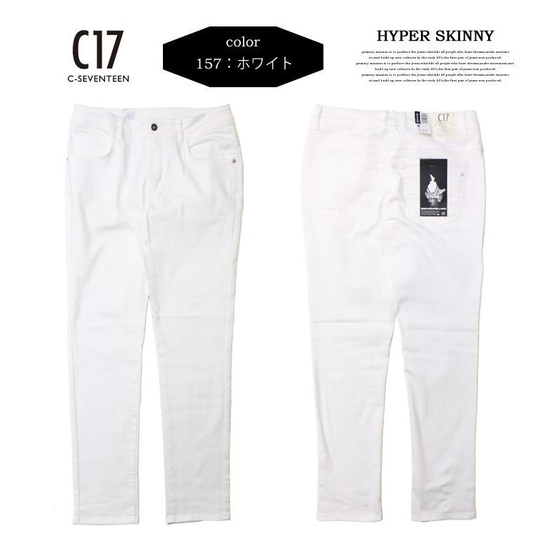 Edwin C17 メンズ ハイパースキニー ストレッチ デニム ジーンズ C Seventeen シーセブンティーン 送料無料 Cx006 Rex One 通販 Yahoo ショッピング