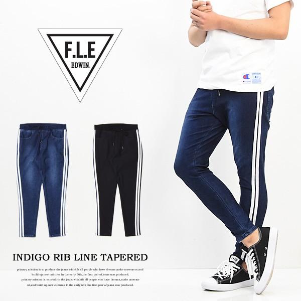 印象のデザイン Edwin エドウィン F L E テーパード ラインパンツ 裏毛インディゴニット メンズ アンクル丈 サイドライン ストレッチ フリー 送料無料 Es742