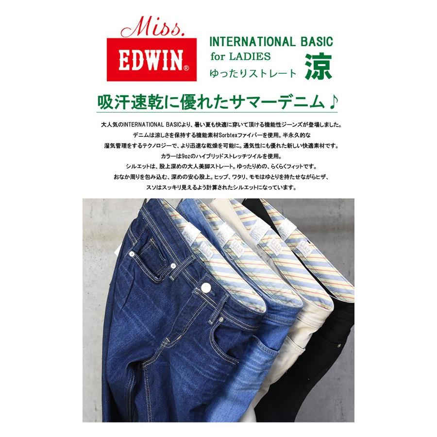 Sale Miss Edwin エドウィン レディース インターナショナルベーシック Cool ゆったりストレート 涼しいパンツ Me434s Rex One 通販 Yahoo ショッピング