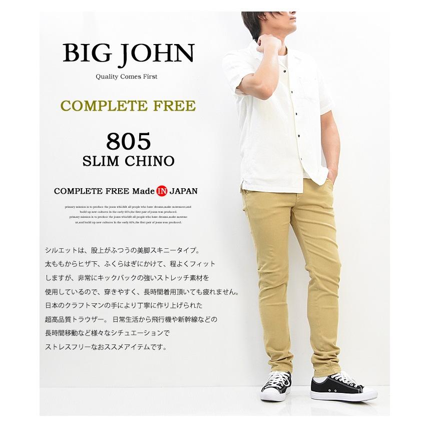BIG JOHN ビッグジョン COMPLETE FREE 805 スリムフィット チノパンツ 日本製 スキニー トラウザー 送料無料 BJM805J｜rexone｜11