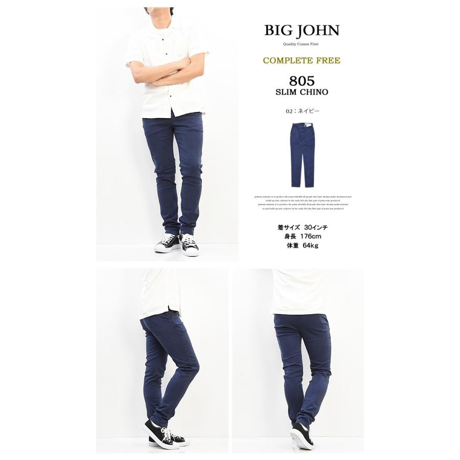 Big John（ビッグジョン） COMPLETE FREE 805 スリムフィット