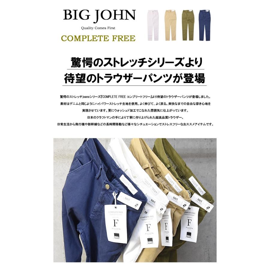 BIG JOHN ビッグジョン COMPLETE FREE 805 スリムフィット チノパンツ 日本製 スキニー トラウザー 送料無料 BJM805J｜rexone｜03