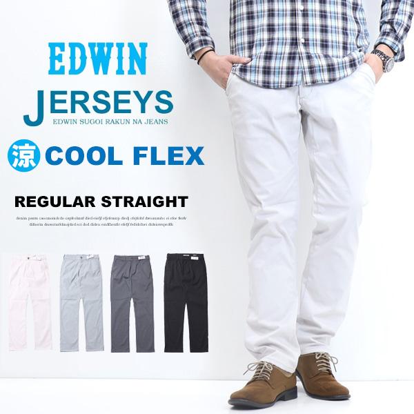 Sale セール Edwin エドウィン ジャージーズ チノ クール レギュラーストレート ストレッチ 春夏用 チノパンツ 涼しいパンツ Cool メンズ 送料無料 Jm703c Rex One 通販 Yahoo ショッピング