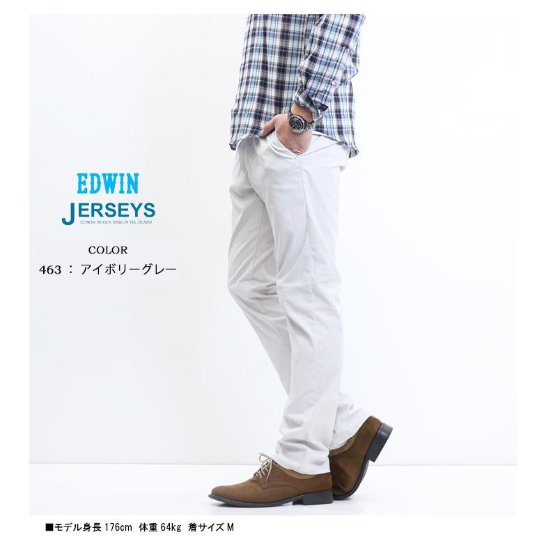 EDWIN エドウィン ジャージーズ チノ JM703C クール レギュラーストレート ストレッチ チノパンツ 涼しいパンツ COOL メンズ 送料無料 | JERSEYS | 10