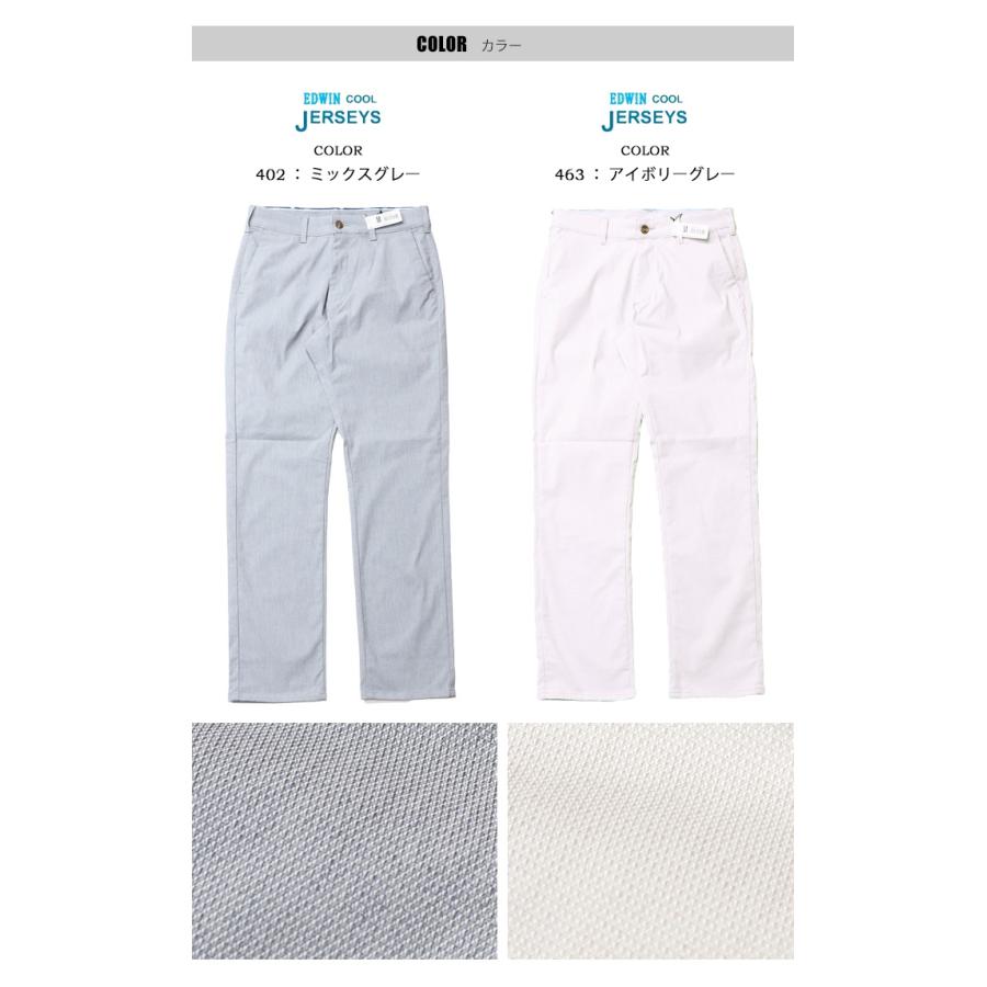 EDWIN エドウィン ジャージーズ チノ JM703C クール レギュラーストレート ストレッチ チノパンツ 涼しいパンツ COOL メンズ 送料無料 | JERSEYS | 04