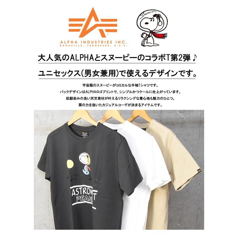 Sale Alpha アルファ スヌーピー コラボｔシャツ Astronaut プリント 半袖 Tシャツ Tc1355 Rex One 通販 Yahoo ショッピング