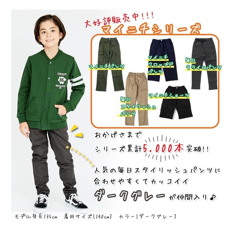 キッズ 毎日スタイリッシュパンツ  120cm〜160cm ストレッチ 長ズボン ロングパンツ ジュニア 小学生 CUB by KRIFF MAYER KC1737881K | KRIFF MAYER | 01