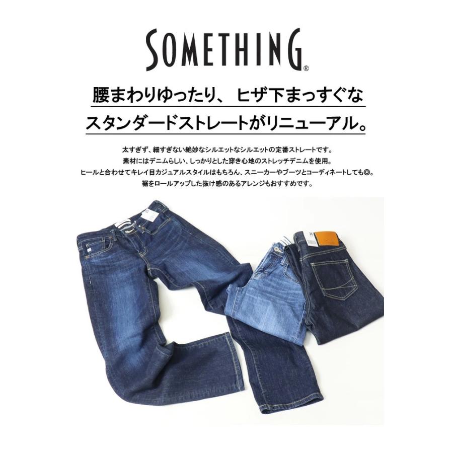 SOMETHING サムシング ストレッチデニム スタンダードストレート