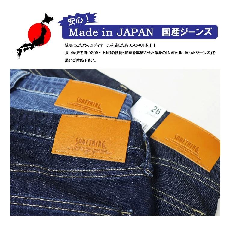 SOMETHING サムシング ストレッチデニム スタンダードストレート ジーンズ パンツ 定番 日本製 レディース 送料無料 SKY03 | SOMETHING | 03