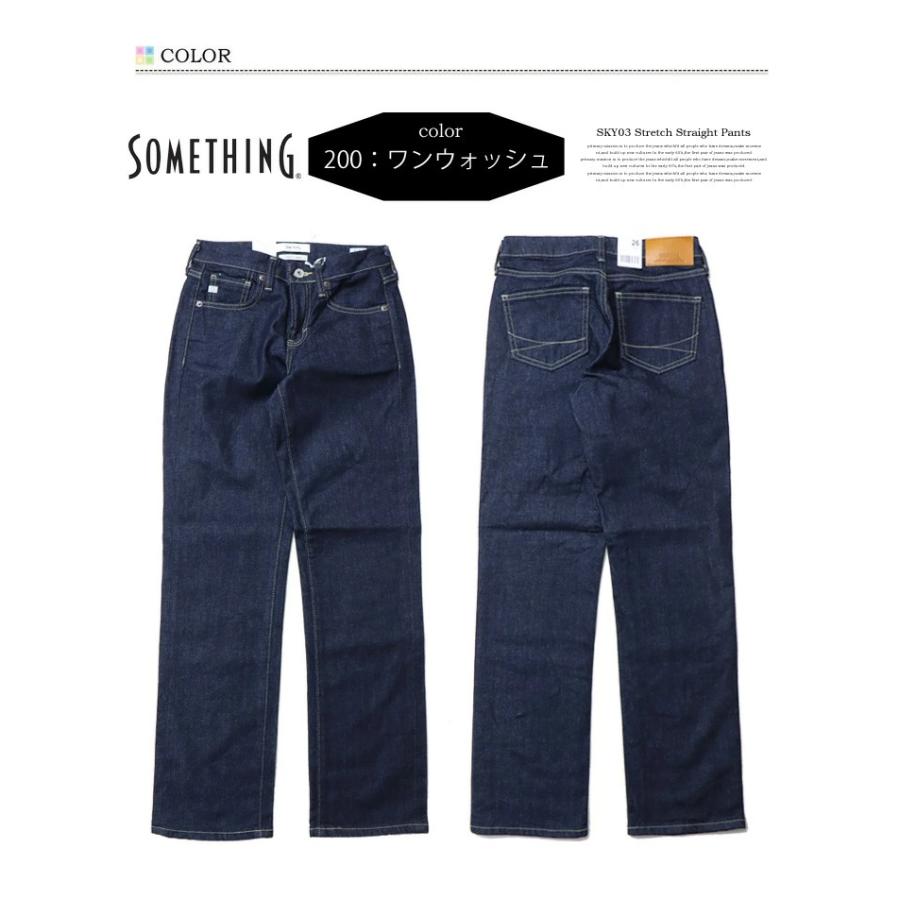 SOMETHING サムシング ストレッチデニム スタンダードストレート