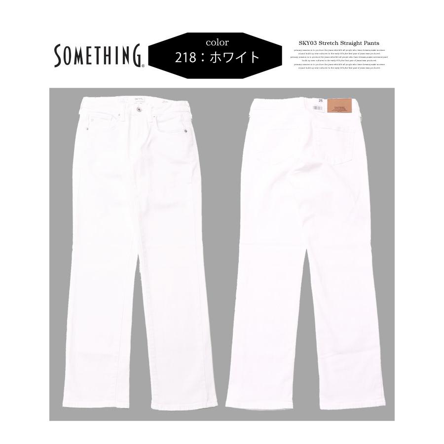 SOMETHING サムシング ストレッチデニム スタンダードストレート ジーンズ パンツ 定番 日本製 レディース 送料無料 SKY03 | SOMETHING | 08