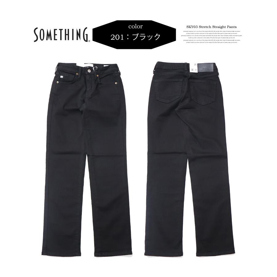 SOMETHING サムシング ストレッチデニム スタンダードストレート ジーンズ パンツ 定番 日本製 レディース 送料無料 SKY03 | SOMETHING | 09