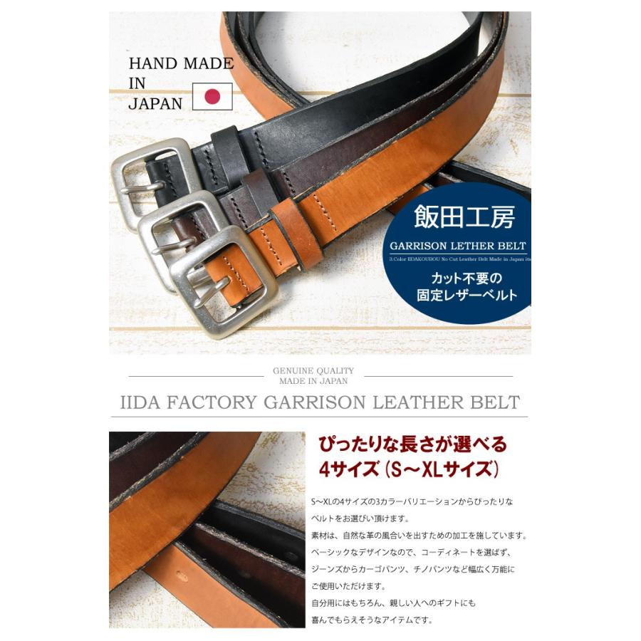 EDWIN 飯田工房 固定ベルト ギャリソン レザーベルト 本革 日本 EDWIN 飯田工房 固定ベルト ギャリソン レザーベルト 本革 日本