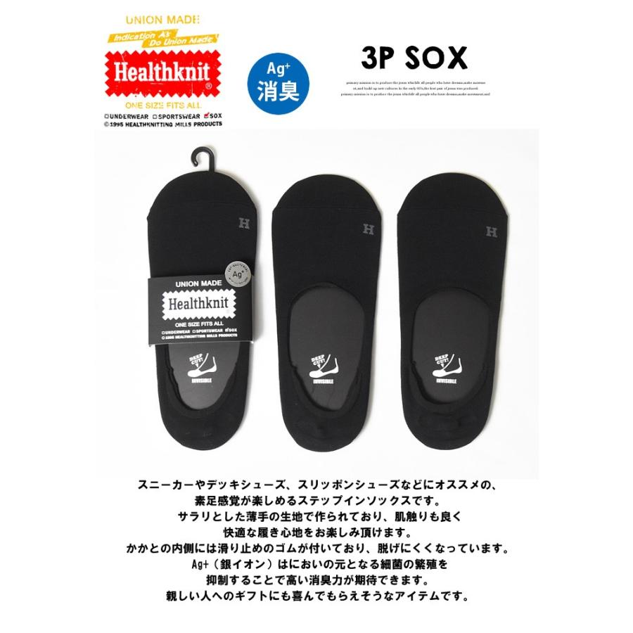 Healthknit ヘルスニット 3P ソックス インステップ 無地 スニーカー 靴下 スニーカーイン  カバーソックス 191-3527｜rexone｜02