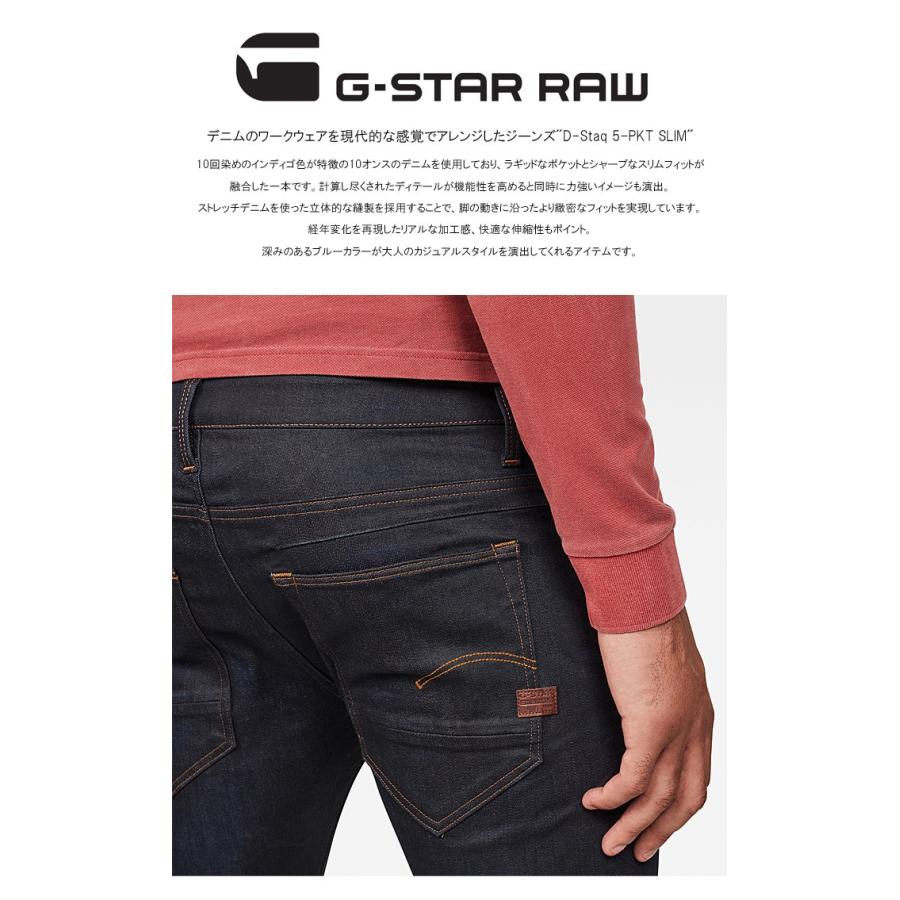 G-STAR RAW ジースターロウ D-Staq 5-PKT SLIM ジーンズ デニム スリム
