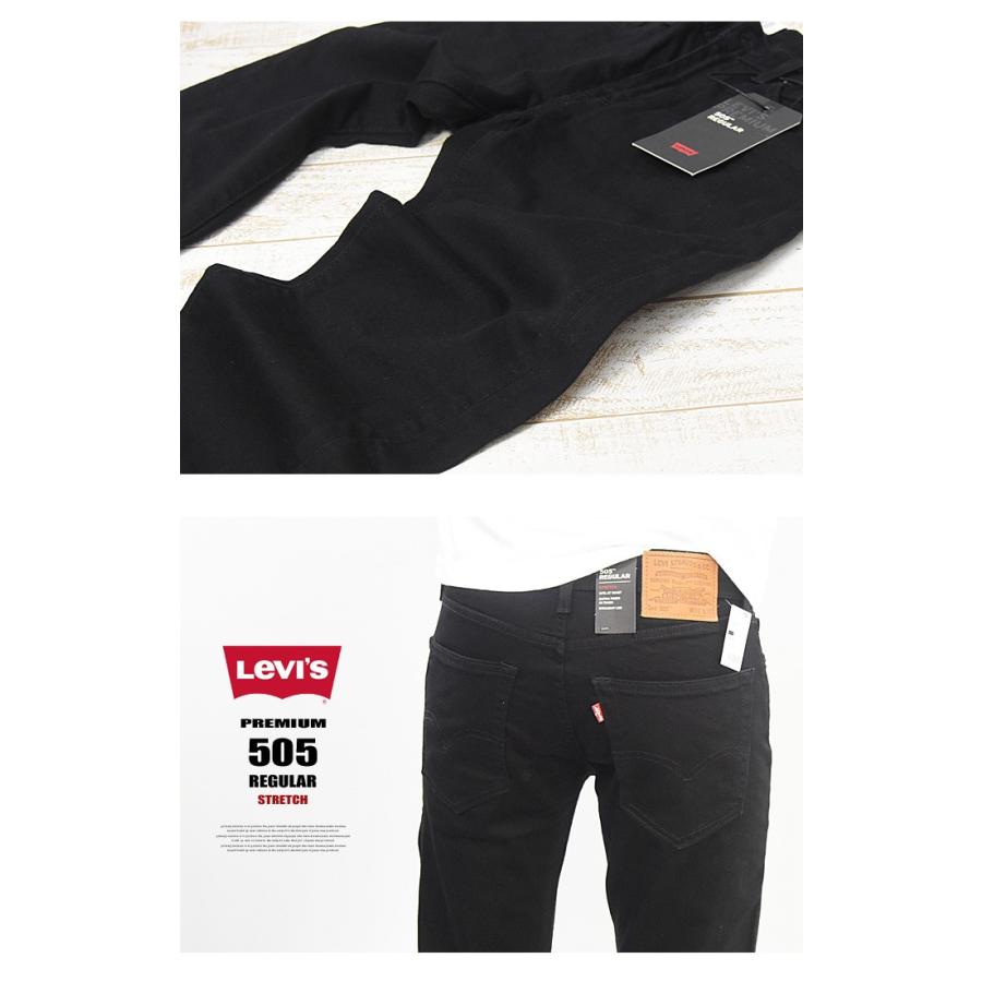 リーバイス 505 レギュラーストレート ストレッチ パンツ 定番 メンズ 送料無料 00505-1577 ブラック 黒 Levi's（リーバイス） 505 レギュラーストレート ストレッチ パンツ