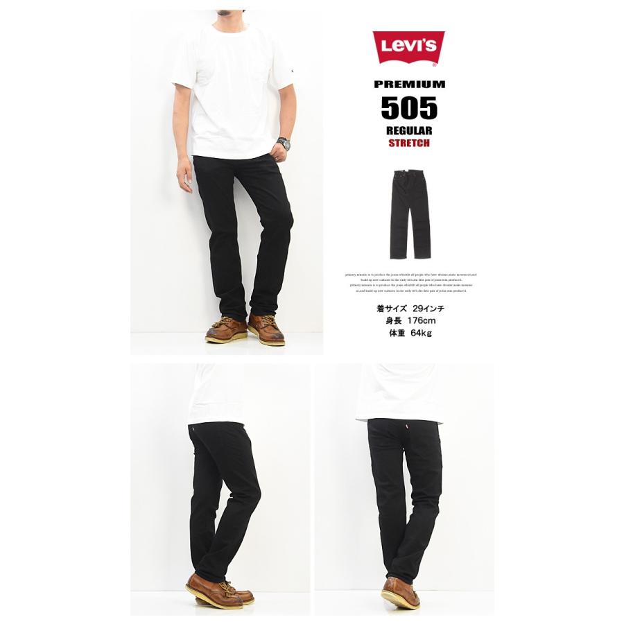 Levi's（リーバイス） 505 レギュラーストレート ストレッチ パンツ